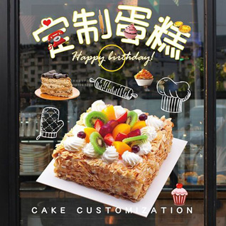 浙江省温州瑞安市汀田街道汀五村蛋糕预定